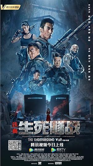 The Underground War (铁血: 生死隧战)