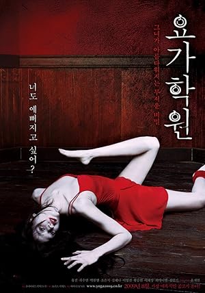 Yoga Hakwon (Yoga Class / Yoga Institute / Yoga Academy / 요가학원)