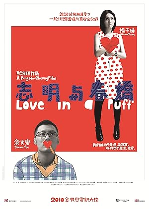 Love In a Puff