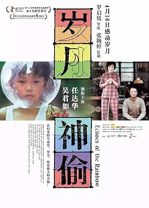 Echoes of the Rainbow (Sui yuet san tau)