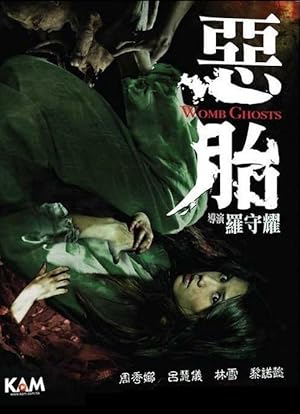 Womb Ghosts (Ngok toi / 惡胎) 