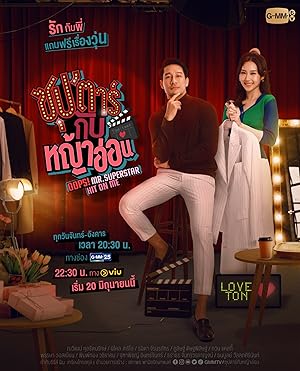 Oops! Mr. Superstar Hit on Me (Sup