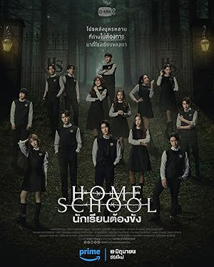 Home School - First Season