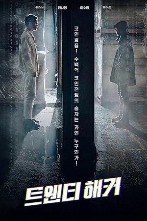 Twenty Hacker (Teuwenti Haekeo / 트웬티 해커)