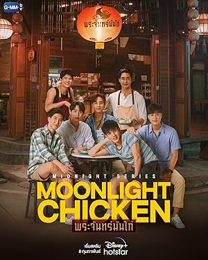 Moonlight Chicken - First Season