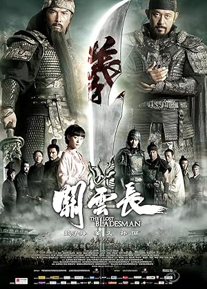 The Lost Bladesman (關雲長 / Guan yun chang / Quan V