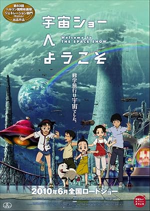 Welcome to the Space Show (Uchuu Show e Youkoso / 宇宙ショーへようこそ)