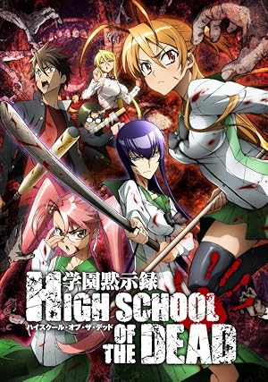 Highschool of the Dead (Gakuen mokushiroku / 学園黙示録) - First Season