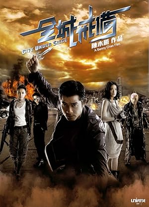 City Under Siege (Chun sing gai bei / 全城戒備)