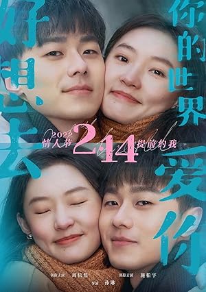 0.1% World (Hao xiang qu ni de shi jie ai ni / 好想去你的世界)