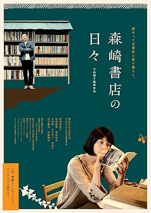 The Days of Morisaki Bookstore