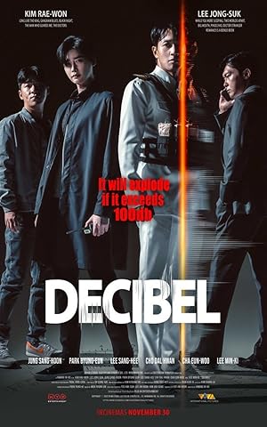 Decibel (데시벨)