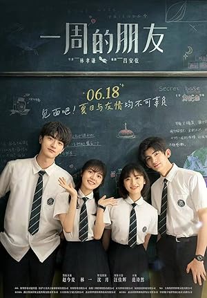 One Week Friends (Yi Zhou De Peng You / 一周的朋友)