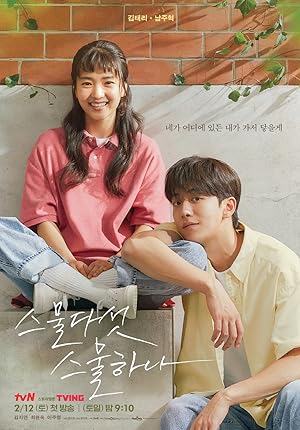 Twenty-Five Twenty-One (Seumuldaseot Seumulhana / 스물다섯 스물하나)