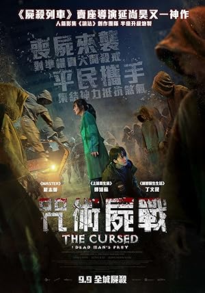 The Cursed: Dead Man’s Prey (Bangbeob: Jaechaeui / 방법: 재차의)