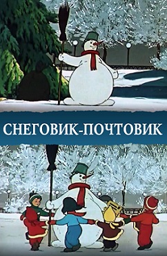 Snegovik-pochtovik