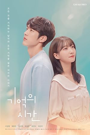 Time of Memory (Time to Remember / Gieogui Sigan / 기억의 시간)