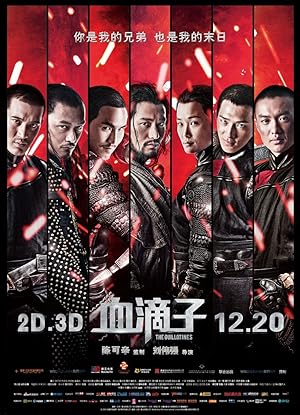 The Guillotines (Xue di zi / 血滴子)