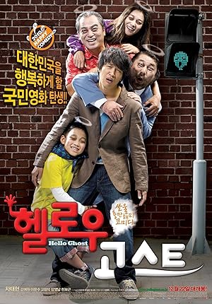 Hello Ghost (Hellowoo Goseuteu / 헬로우 고스트)
