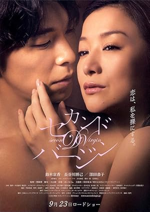 Second Virgin (Sekando b