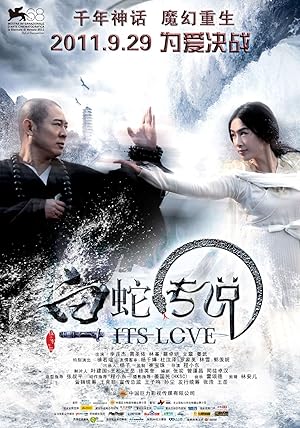 The Sorcerer and the White Snake (白蛇传说 / It