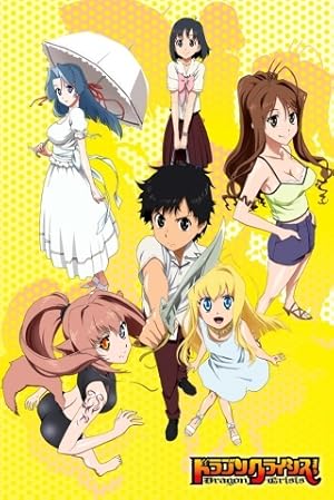 Dragon Crysis! (Doragon Kuraishisu! / ドラゴンクライシス!)