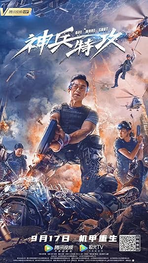 One More Shot (VR Fighter / 神兵特攻)