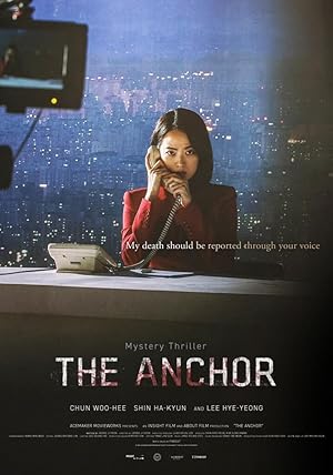 The Anchor (Engkeo / 앵커)