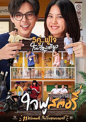 Happy Ending (Jaifu Story)