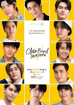 Close Friend (โคตรแฟน)