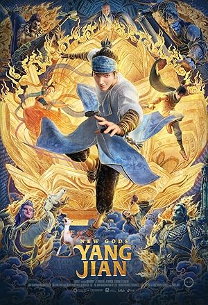 New Gods: Yang Jian (Xin shen bang: Yang Jian / 新神榜: 杨戬)
