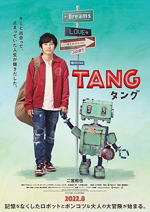 Tang and Me (タング)