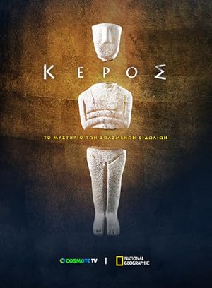 Buried Secrets of Keros