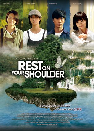 Rest on Your Shoulder (肩上蝶 / Jian Shang Die)