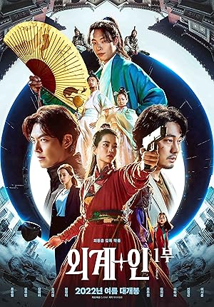 Alienoid (Alien   Human: Part 1 / Oegye in 1bu / 외계 인 1부)