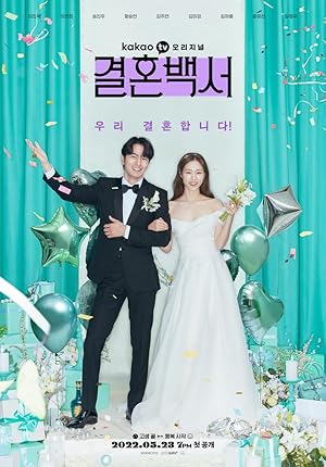 Welcome to Wedding Hell (Marriage White Paper / Gyeolhonbaegseo / 결혼백서)