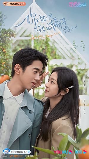 A Robot in the Orange Orchard (Hello My Orange Lover / Ni Hao Ya, Wo De Ju Zi Lian Ren / 你好呀)