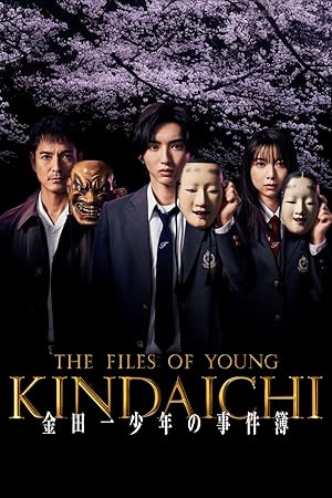 Kindaichi Shonen no Jikenbo 5 (The Files of Young Kindaichi 5 / 金田一少年の事件簿)