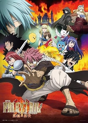 Fairy Tail Movie 1: Houou no Miko (Fairy Tail: The Phoenix Priestess / Houou no Miko)