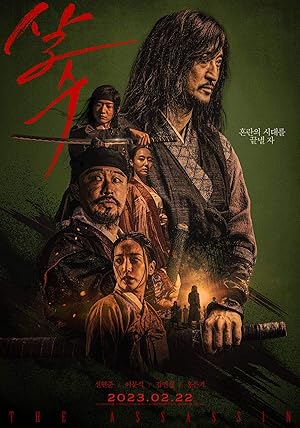The Assassin (Salsu / 살수)