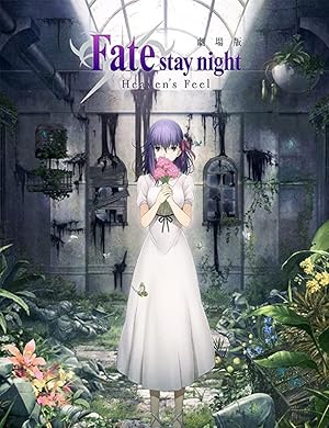 Fate/Stay Night: Heaven