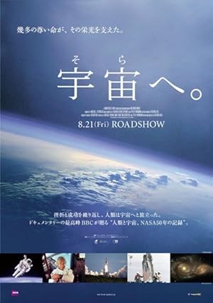 Rocketmen