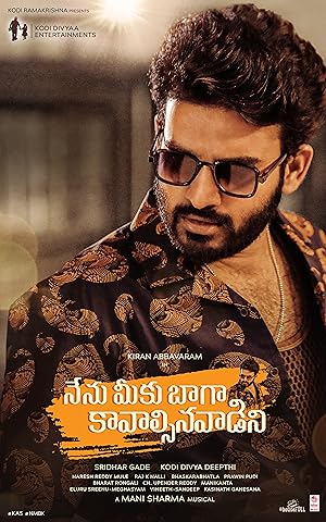 Nenu Meeku Baga Kaavalsinavaadini