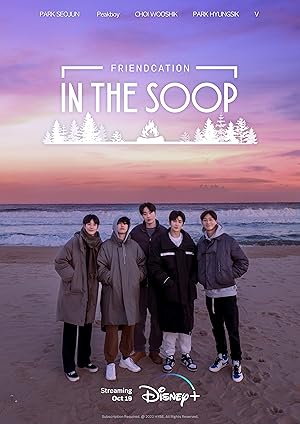 In The Soop: Friendcation (In Deo Sup: Ujeongyeohaeng / 인더숲: 우정여행)