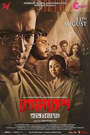 Byomkesh Hotyamancha