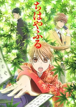 Chihayafuru - First Season