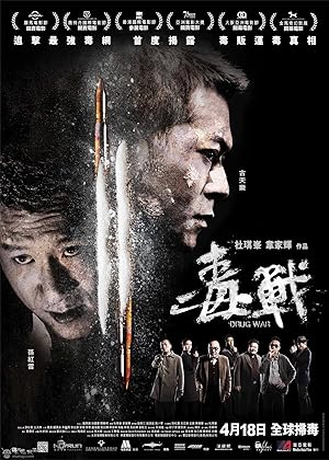 Drug War (Du zhan)