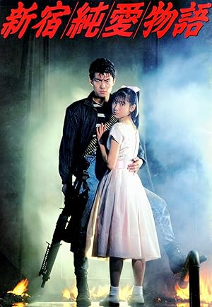 The Shinjuku Love Story (Shinjuku Jun
