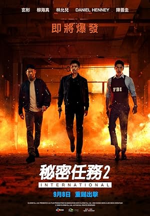 Confidential Assignment 2: International (Gongjo 2: Inteonaesyeonal / 공조2: 인터내셔날)