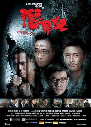 Turning Point 2 (Laughing Gor - Qian Zui Fan)